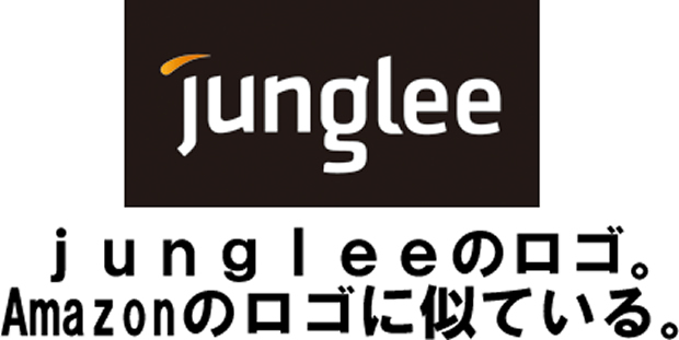 JungleeのロゴはAmazonに似ている