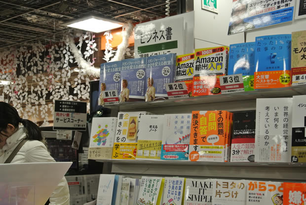 「Amazon輸出 入門」 有隣堂 ヨドバシAKIBA店 週間ランキング２位