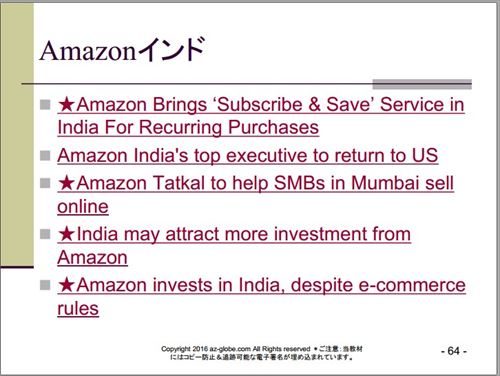 Amazonインド 最新情報