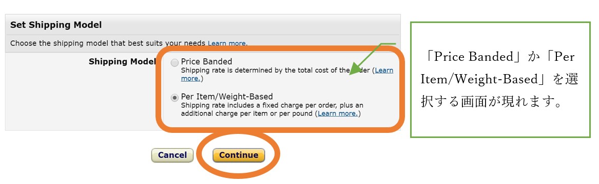 「Price Banded」か「Per Item/Weight-Based」を選択する画面が現れます。