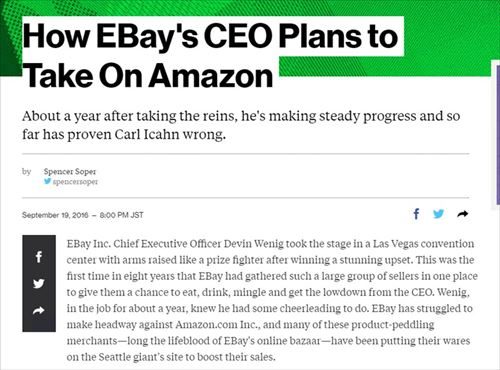 eBayがAmazonを巻き返すための具体的な計画とは？