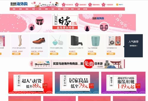 中国人が狂喜乱舞！中国にいながらAmazon日本で販売されている商品を購入できる新サービス誕生！
