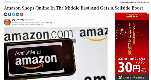 Amazon Shops Online In The Middle East And Gets A Sellside Boost