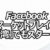 Facebook マーケットプレイス「台湾」でもスタート！